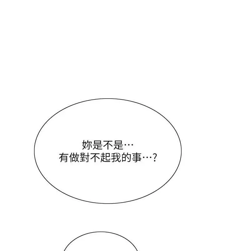 漫画《色轮眼》第2季 第53话第3张图