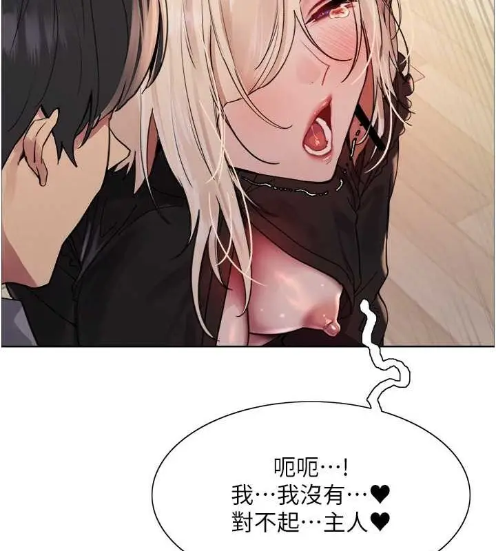 漫画《色轮眼》第2季 第53话第31张图