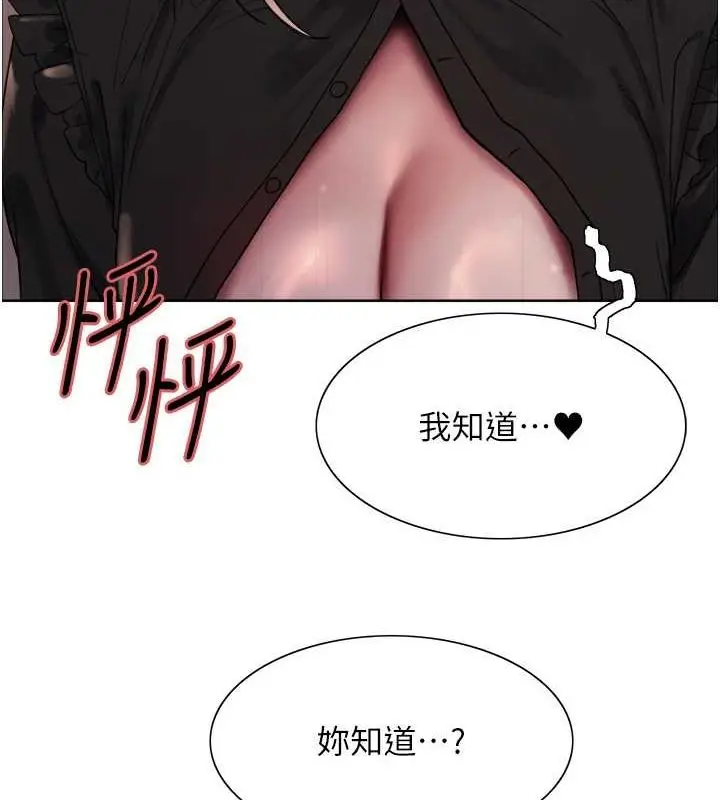 漫画《色轮眼》第2季 第53话第35张图