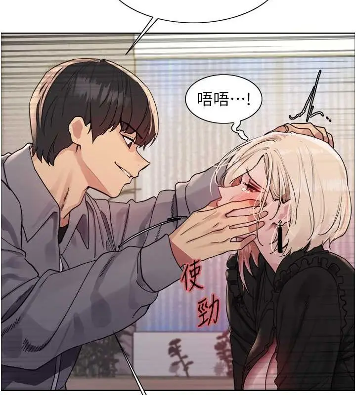 漫画《色轮眼》第2季 第53话第36张图