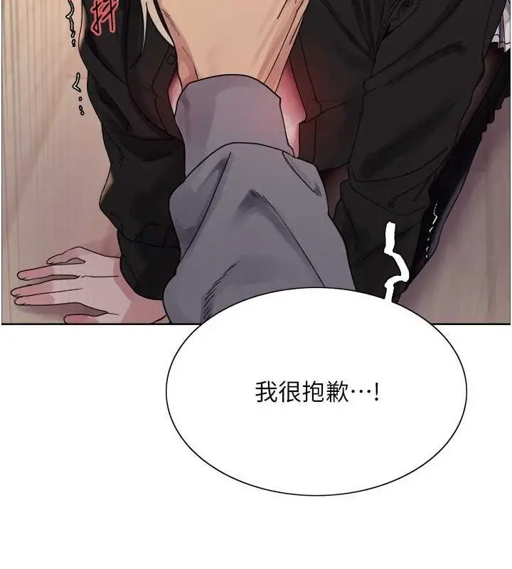 漫画《色轮眼》第2季 第53话第39张图