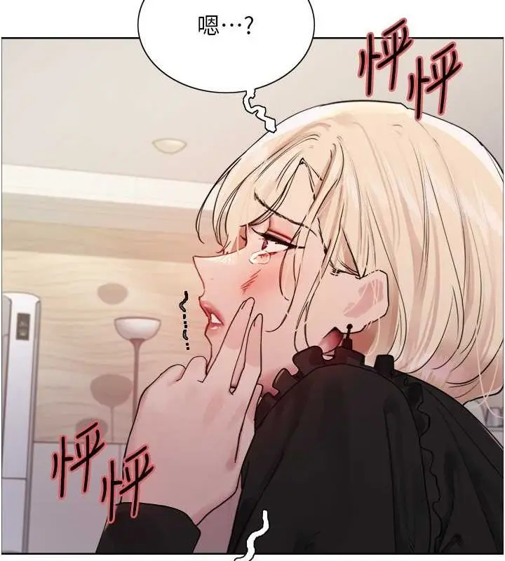 漫画《色轮眼》第2季 第53话第4张图