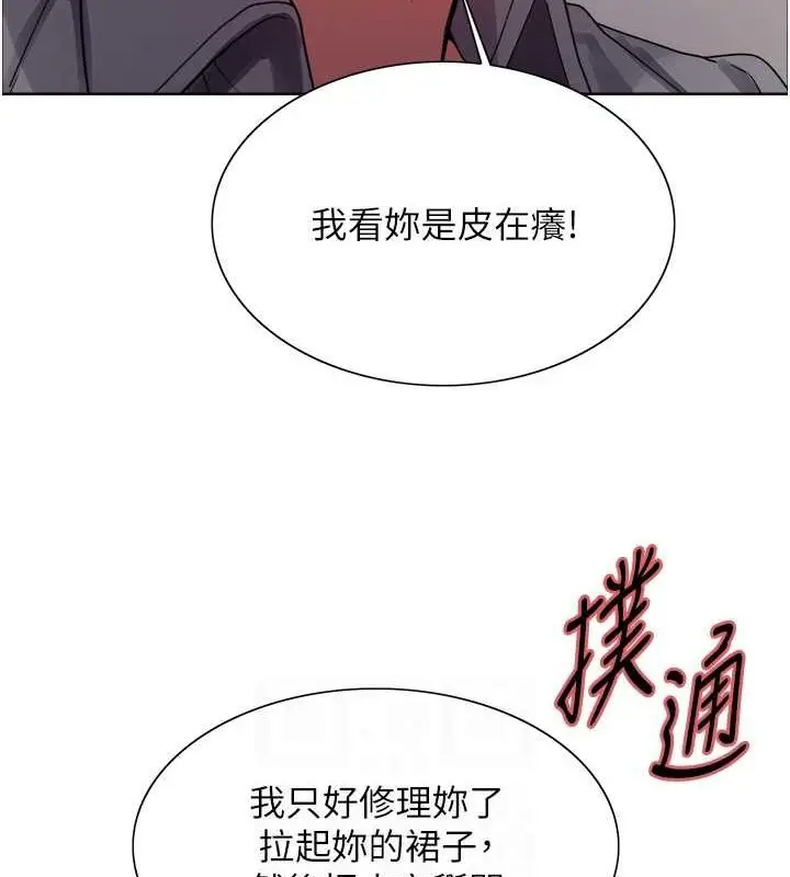 漫画《色轮眼》第2季 第53话第41张图