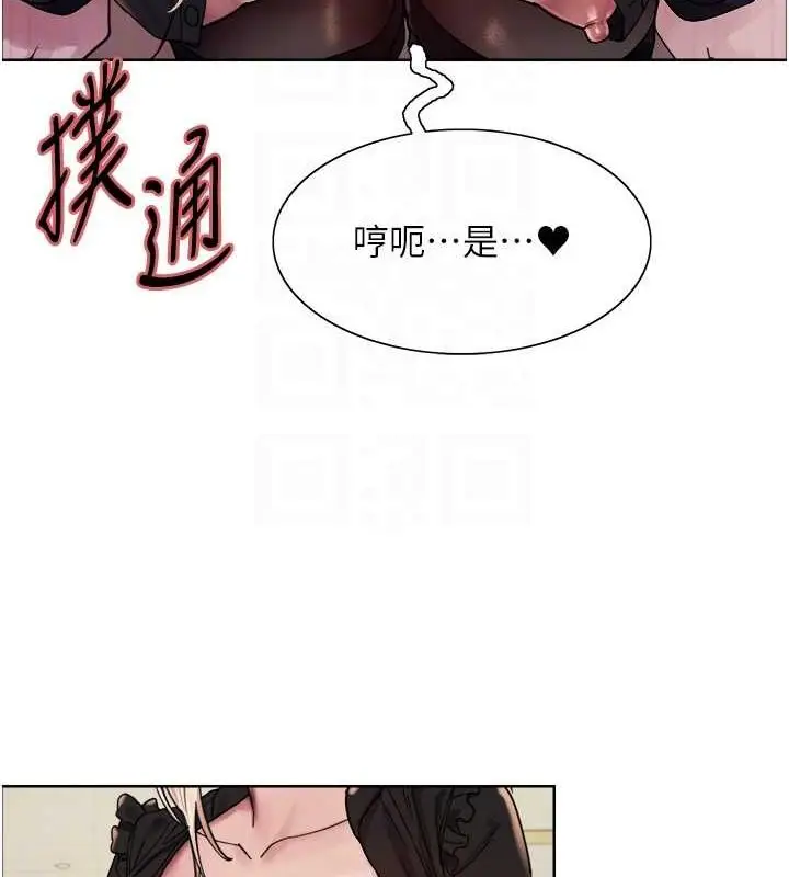 漫画《色轮眼》第2季 第53话第43张图