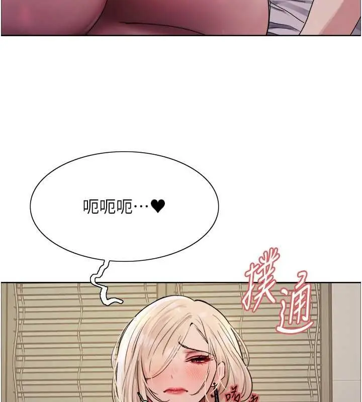漫画《色轮眼》第2季 第53话第47张图