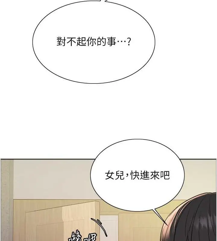 漫画《色轮眼》第2季 第53话第5张图