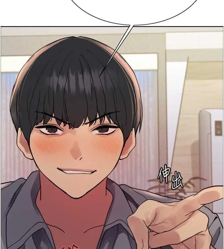 漫画《色轮眼》第2季 第53话第50张图