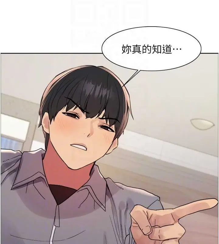 漫画《色轮眼》第2季 第53话第53张图
