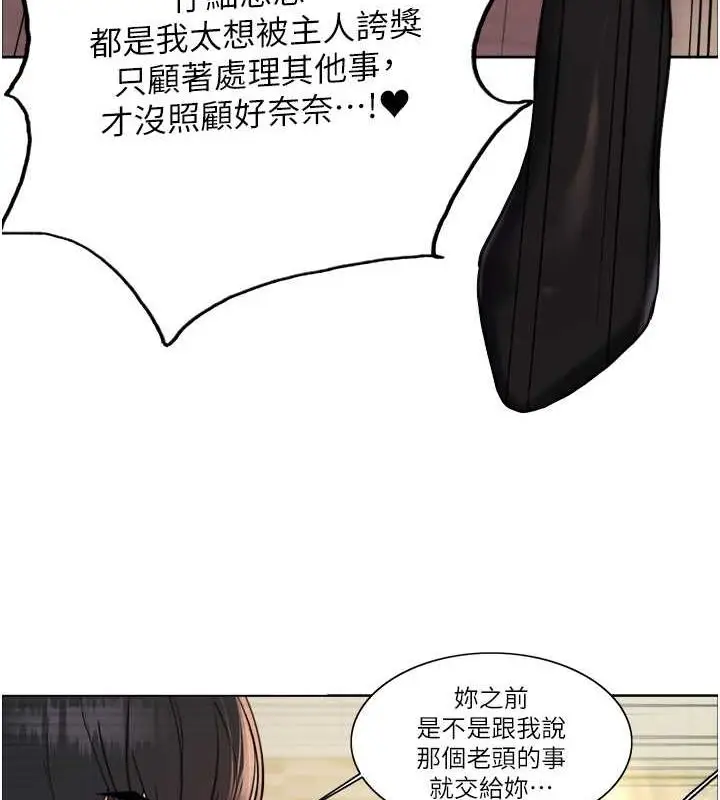 漫画《色轮眼》第2季 第53话第58张图