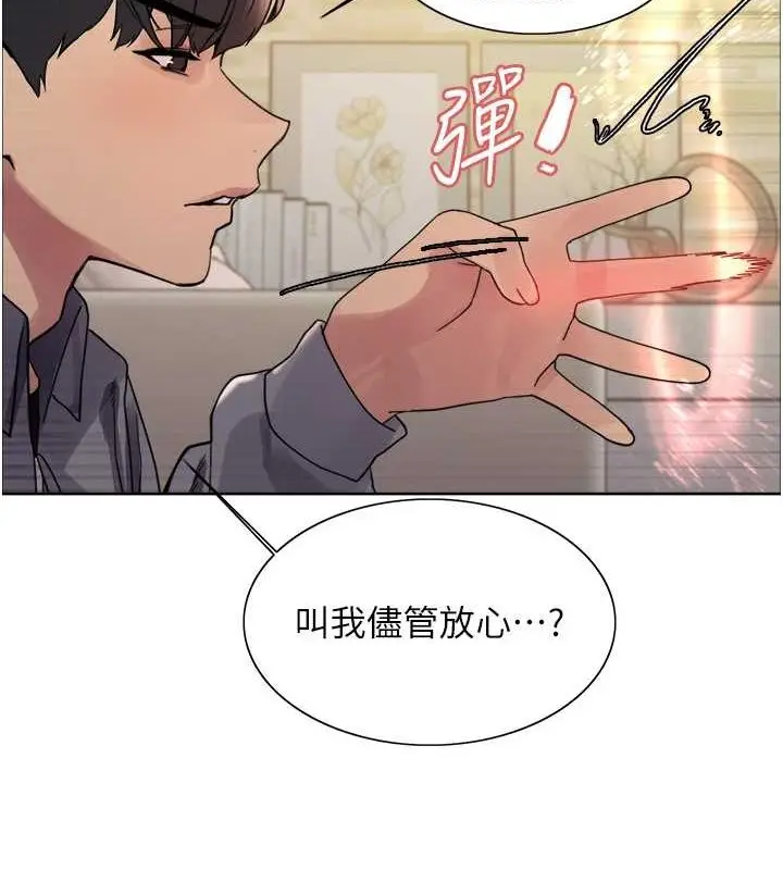 漫画《色轮眼》第2季 第53话第59张图