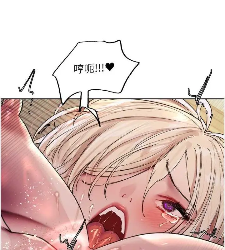 漫画《色轮眼》第2季 第53话第60张图