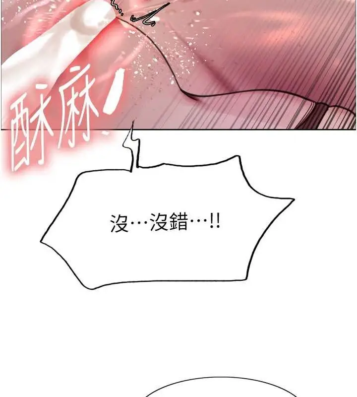 漫画《色轮眼》第2季 第53话第61张图