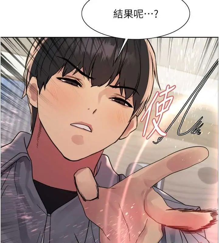 漫画《色轮眼》第2季 第53话第62张图