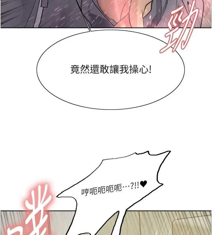 漫画《色轮眼》第2季 第53话第63张图