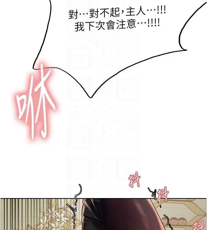 漫画《色轮眼》第2季 第53话第66张图