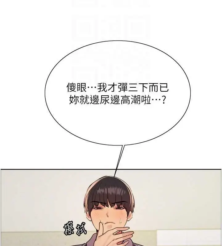 漫画《色轮眼》第2季 第53话第68张图