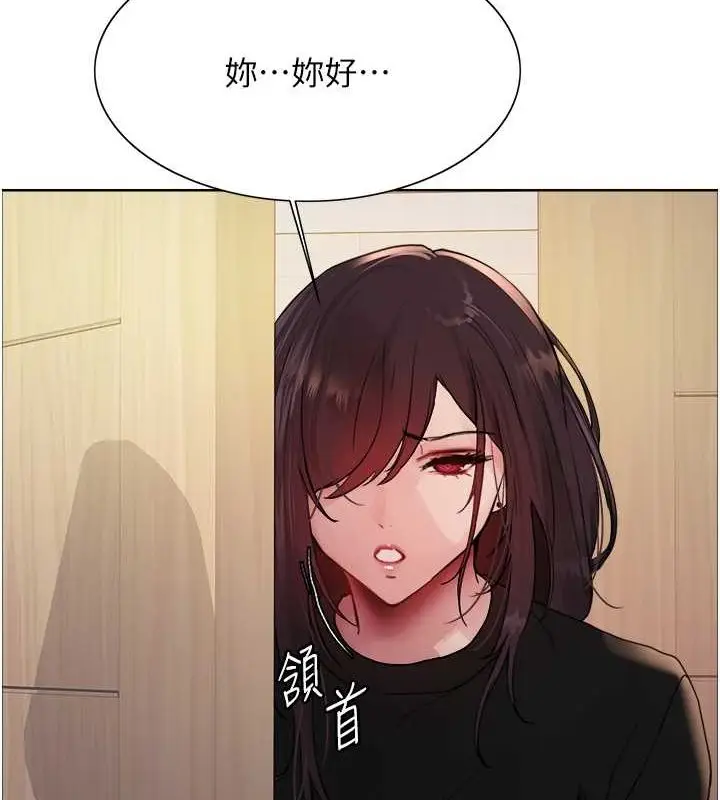 漫画《色轮眼》第2季 第53话第7张图