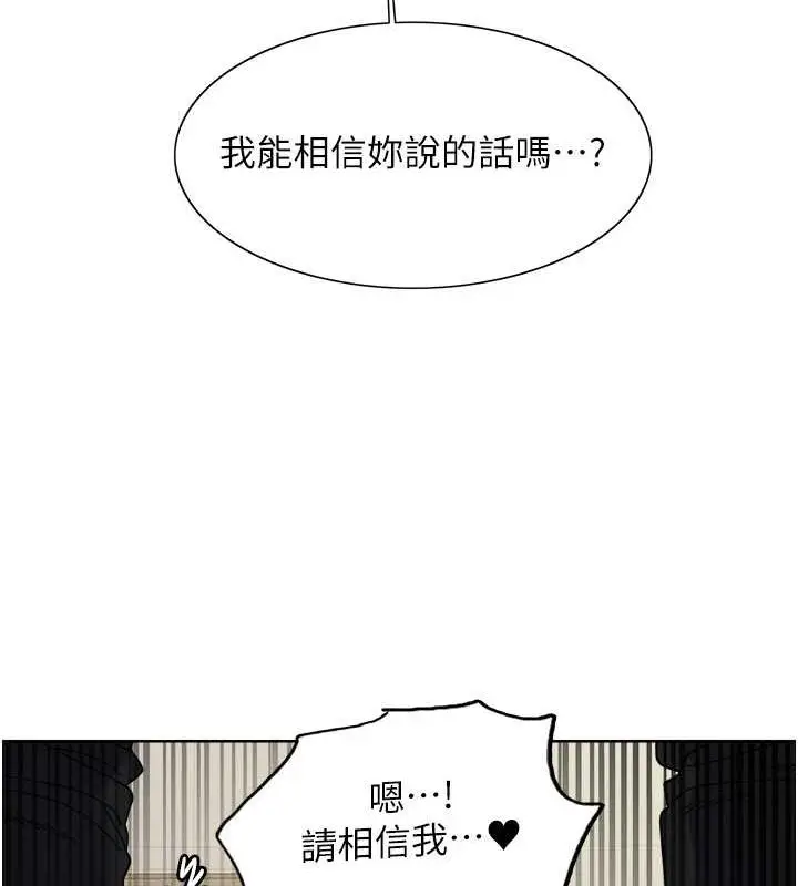 漫画《色轮眼》第2季 第53话第70张图