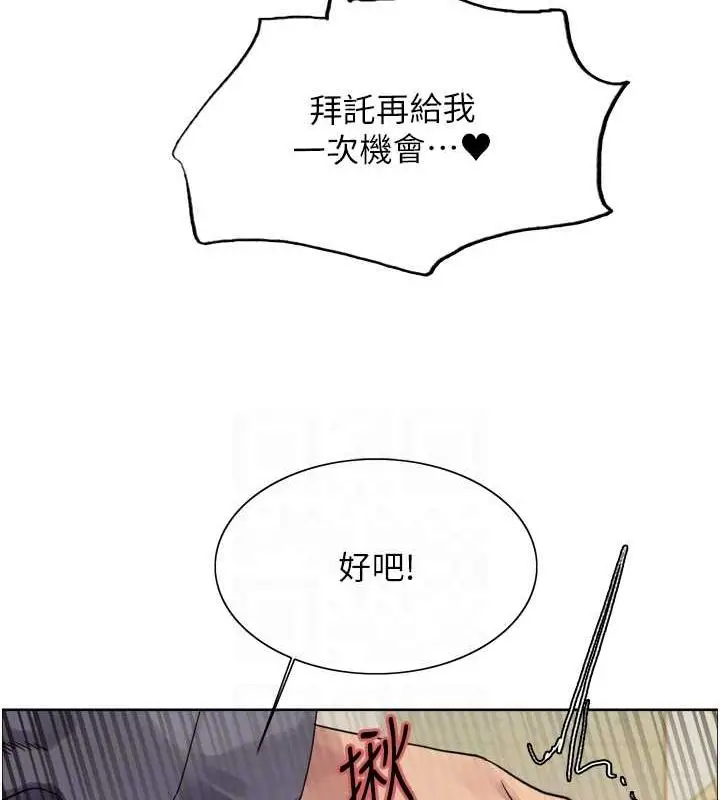 漫画《色轮眼》第2季 第53话第72张图