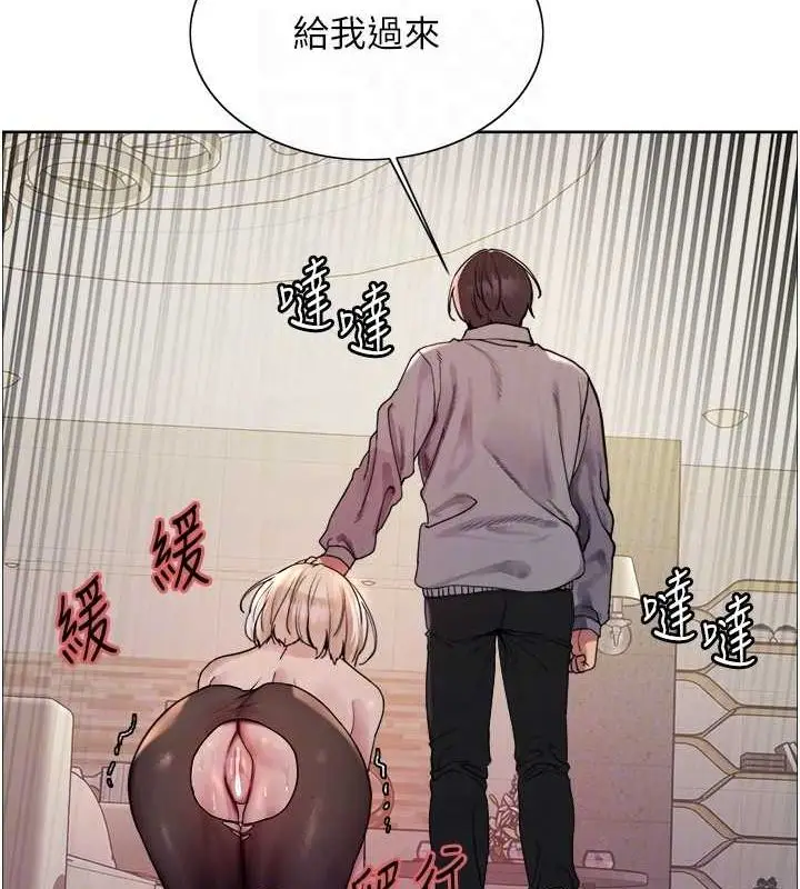 漫画《色轮眼》第2季 第53话第74张图