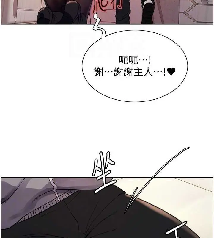 漫画《色轮眼》第2季 第53话第75张图