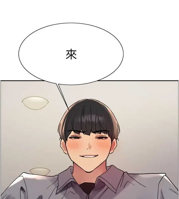 漫画《色轮眼》第2季 第53话第77张图