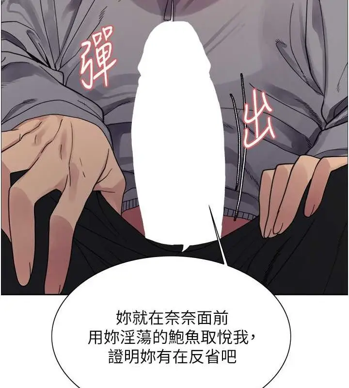 漫画《色轮眼》第2季 第53话第78张图
