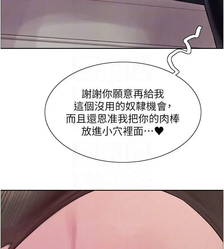 漫画《色轮眼》第2季 第53话第81张图