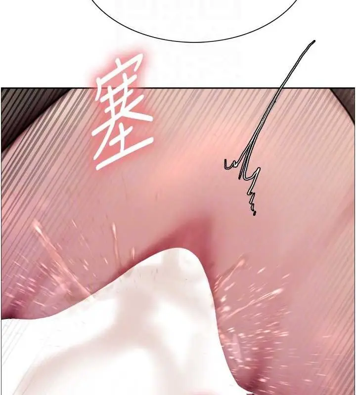 漫画《色轮眼》第2季 第53话第83张图