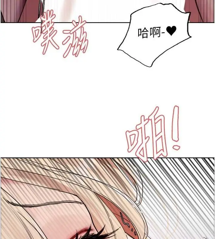 漫画《色轮眼》第2季 第53话第88张图