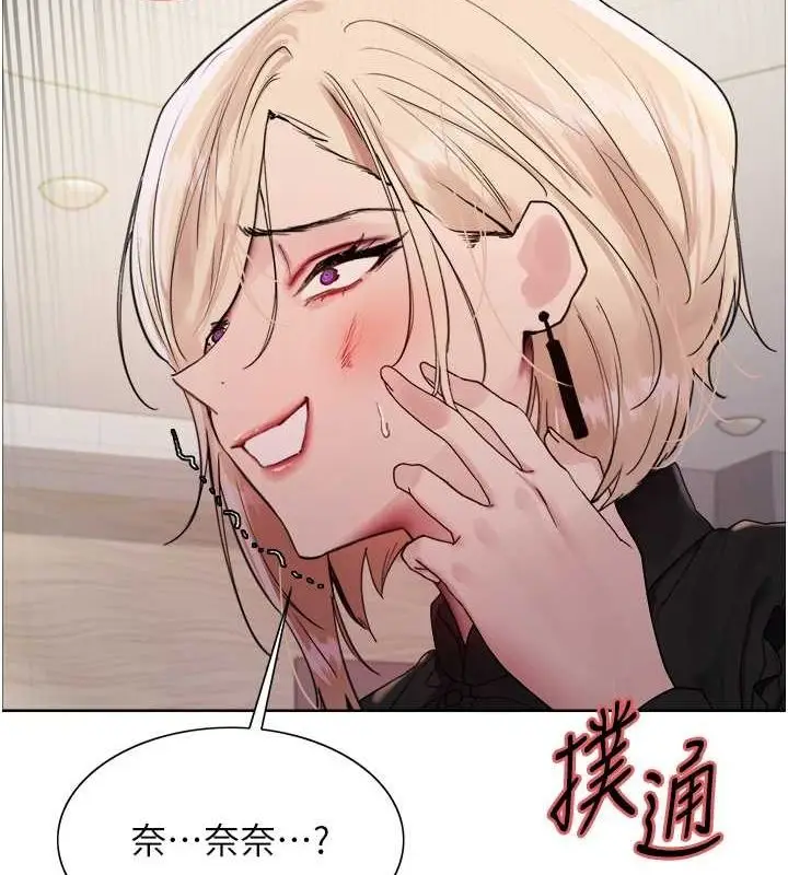 漫画《色轮眼》第2季 第53话第9张图