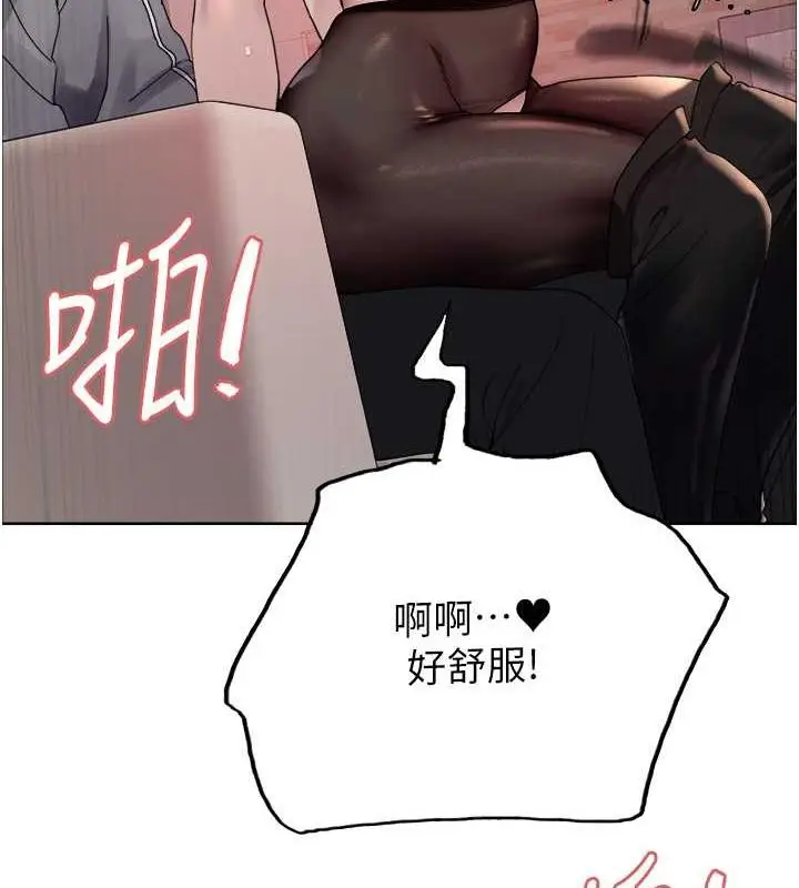 漫画《色轮眼》第2季 第53话第91张图
