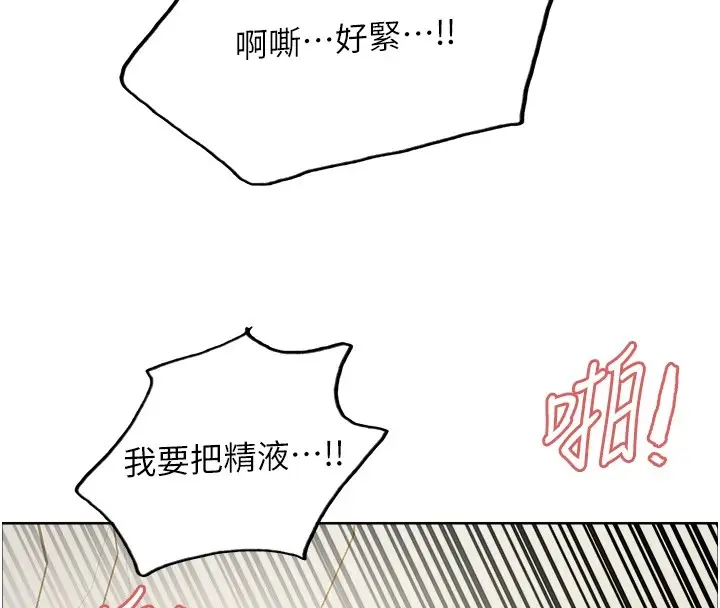 漫画《色轮眼》第2季 第54话第10张图
