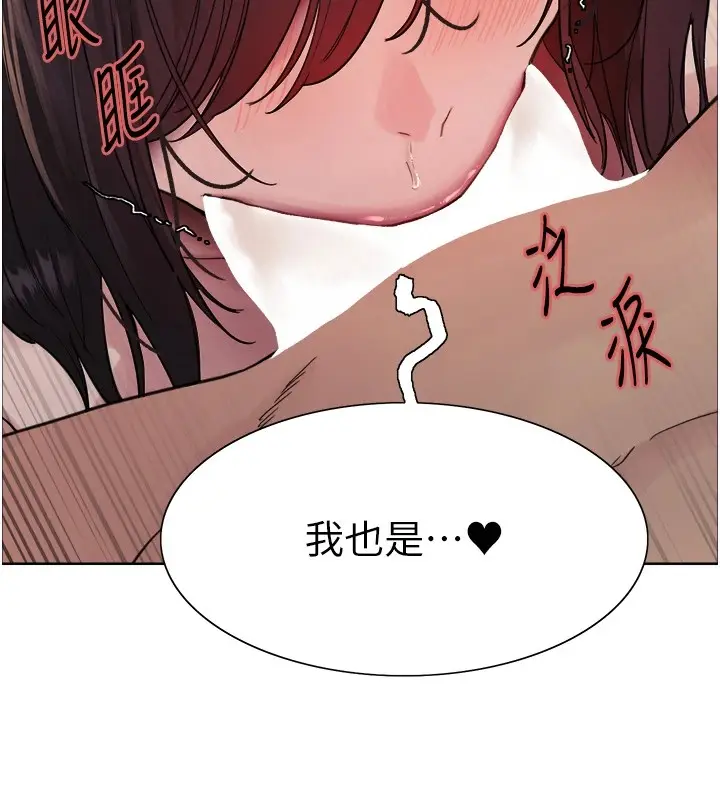 漫画《色轮眼》第2季 第54话第100张图
