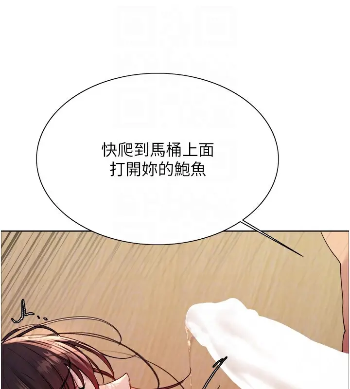 漫画《色轮眼》第2季 第54话第103张图