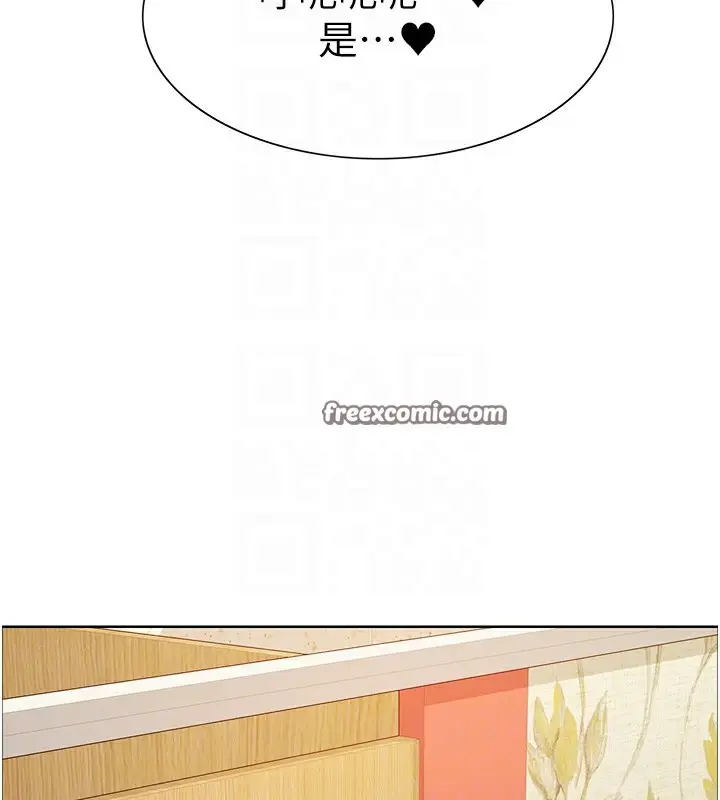 漫画《色轮眼》第2季 第54话第105张图