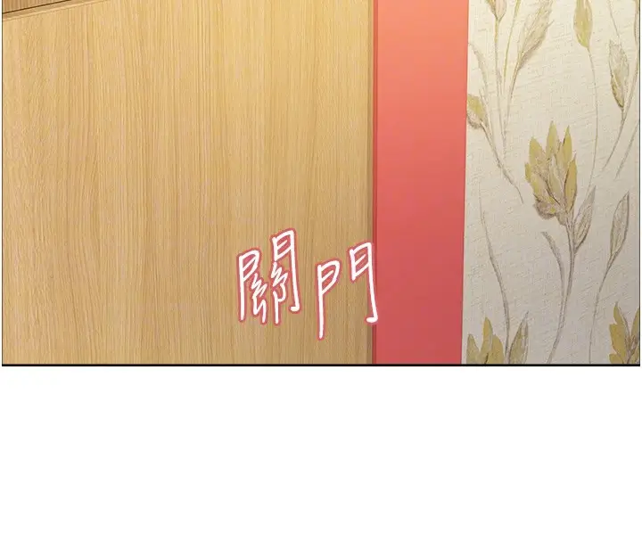 漫画《色轮眼》第2季 第54话第106张图