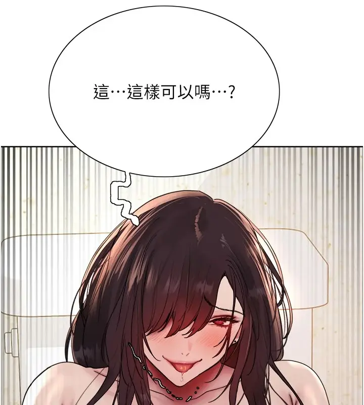 漫画《色轮眼》第2季 第54话第107张图