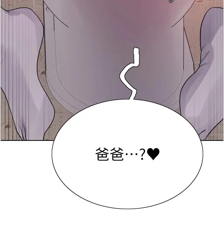 漫画《色轮眼》第2季 第54话第109张图