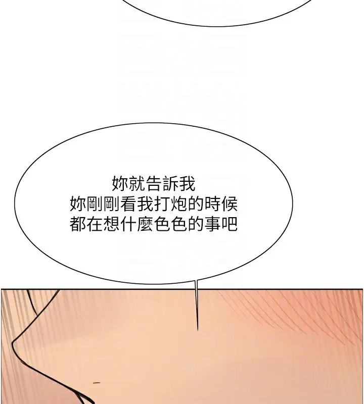 漫画《色轮眼》第2季 第54话第113张图