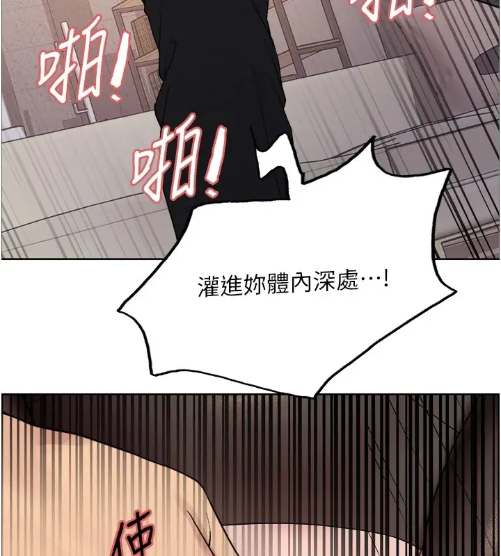 漫画《色轮眼》第2季 第54话第12张图