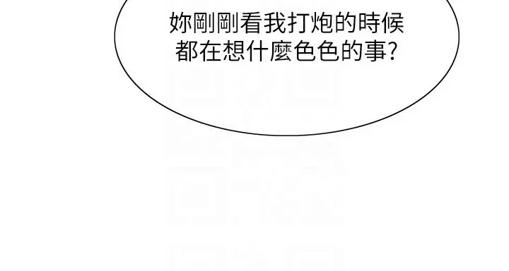 漫画《色轮眼》第2季 第54话第121张图
