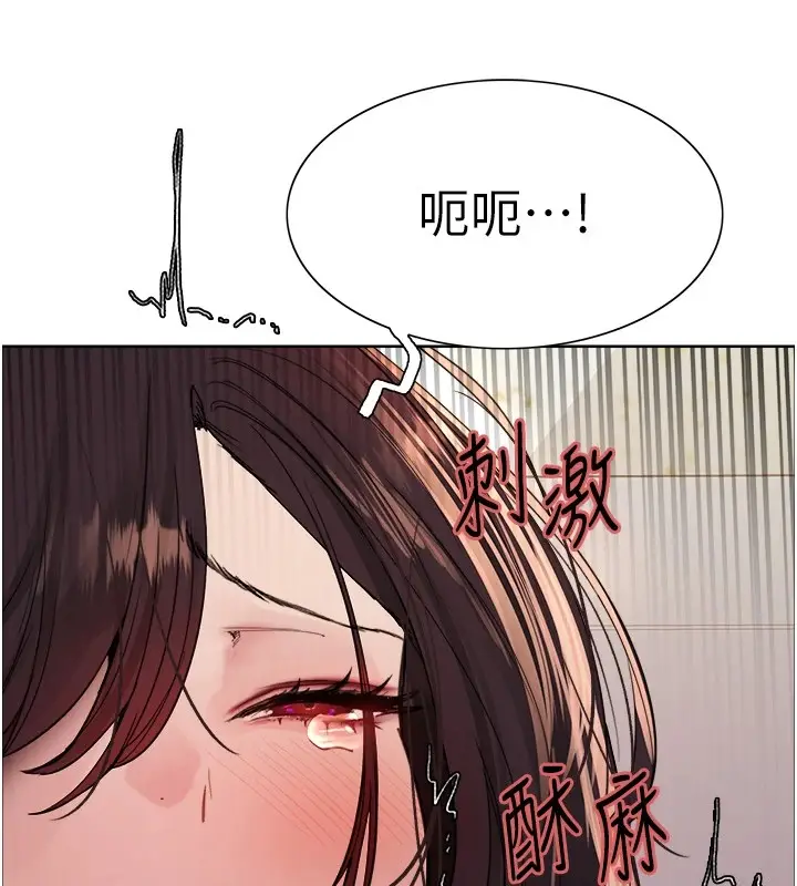 漫画《色轮眼》第2季 第54话第122张图