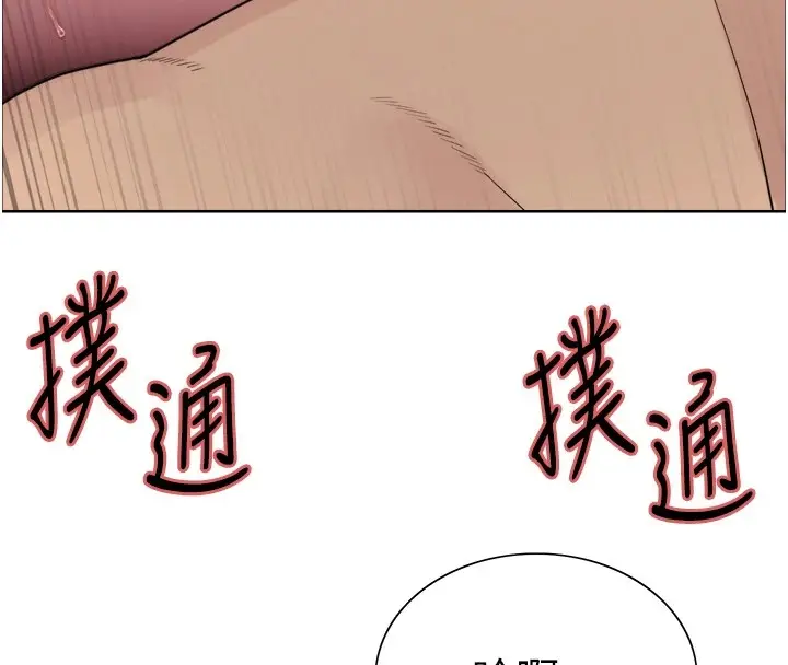 漫画《色轮眼》第2季 第54话第125张图