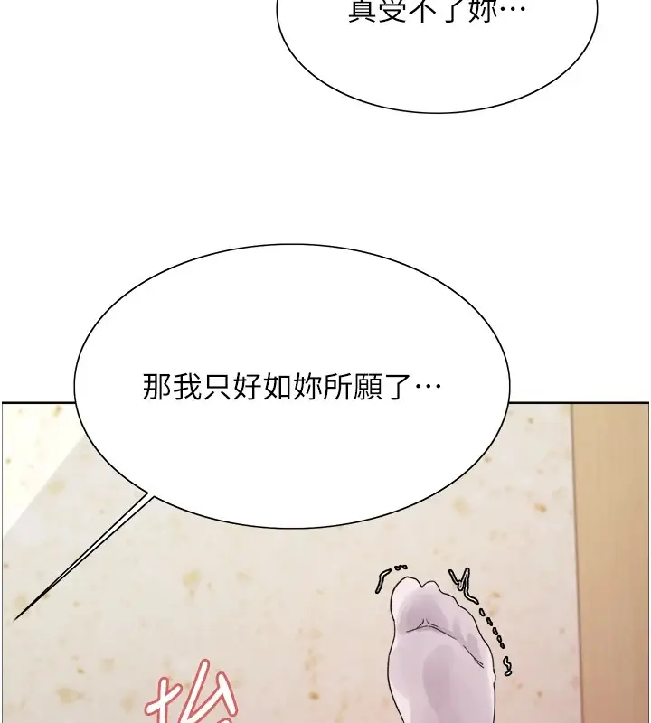 漫画《色轮眼》第2季 第54话第127张图