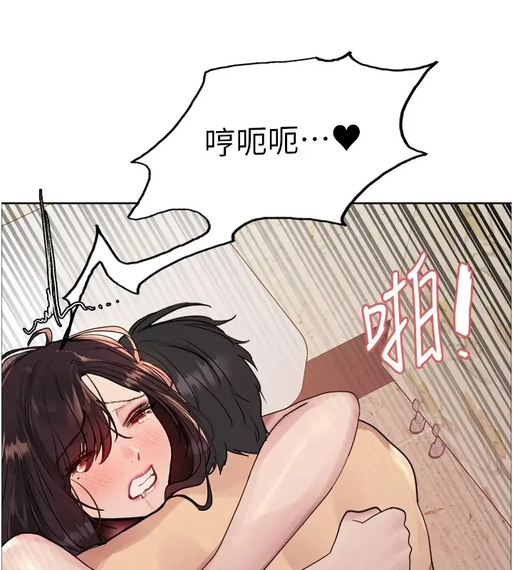 漫画《色轮眼》第2季 第54话第134张图