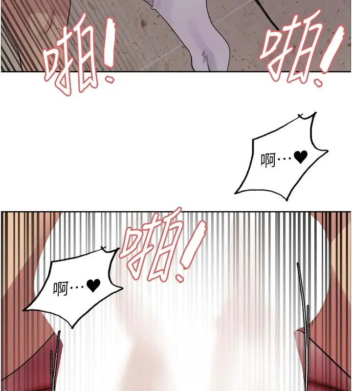 漫画《色轮眼》第2季 第54话第136张图