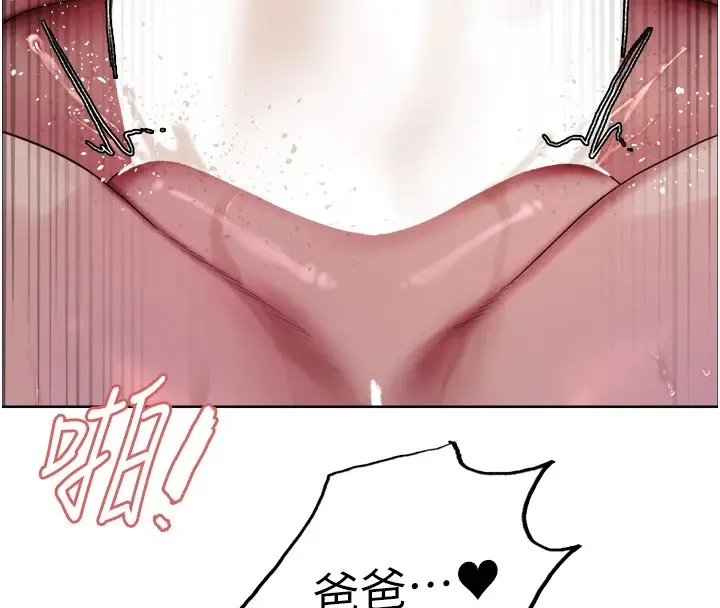 漫画《色轮眼》第2季 第54话第137张图