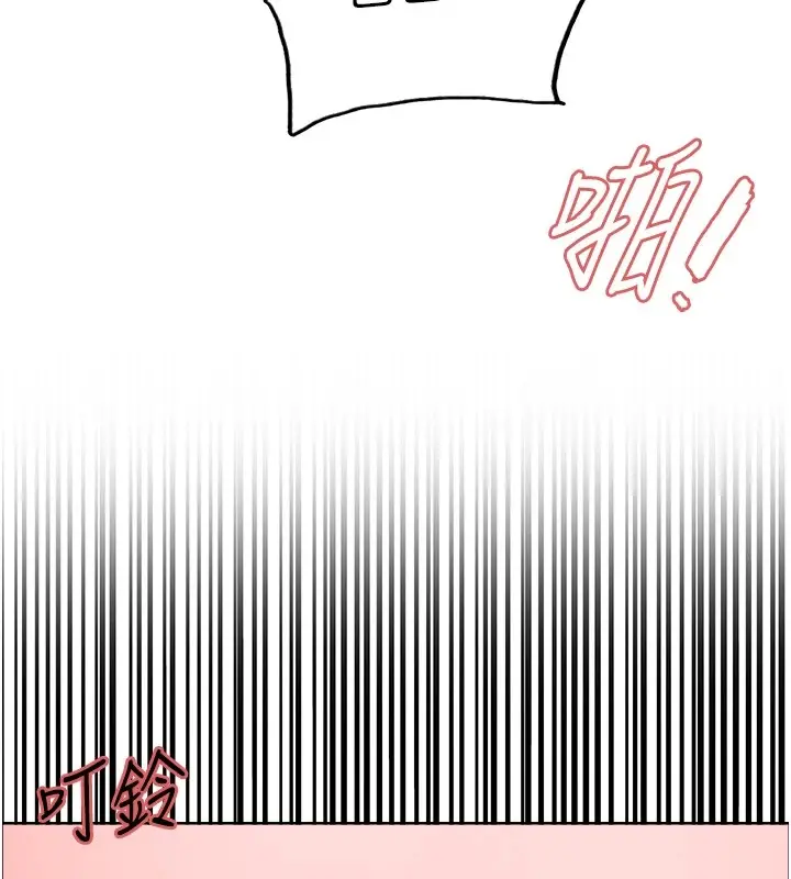 漫画《色轮眼》第2季 第54话第138张图
