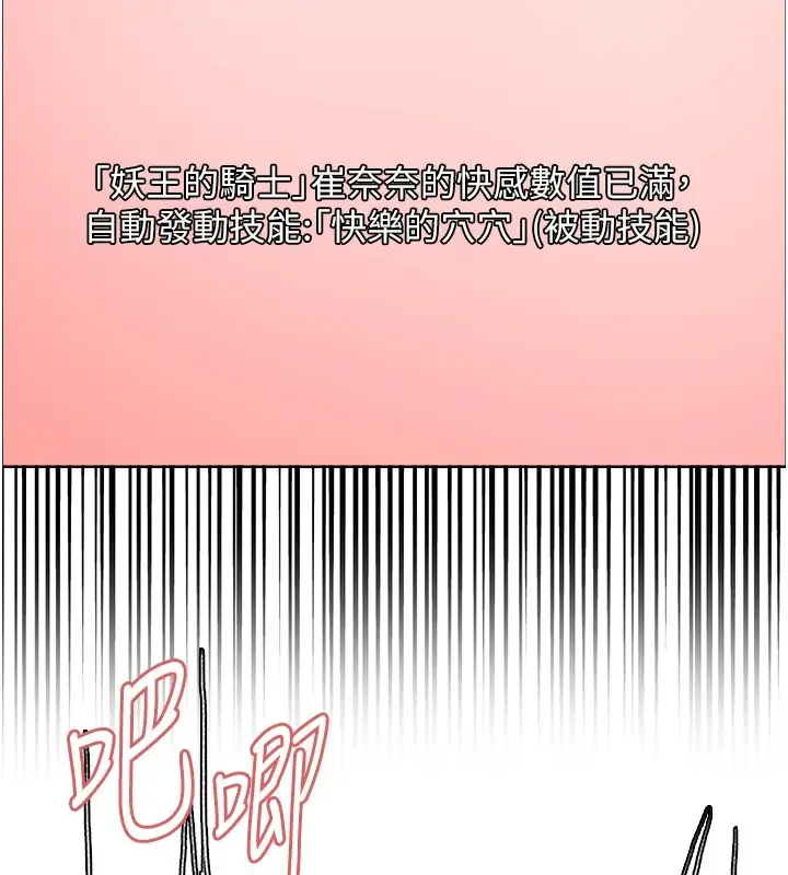 漫画《色轮眼》第2季 第54话第139张图